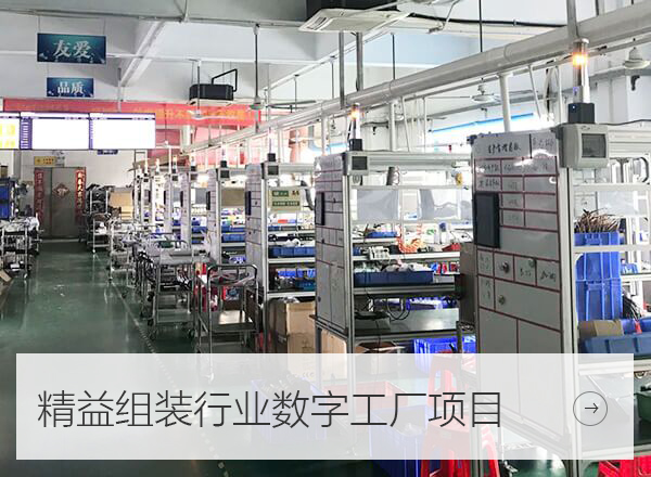 歐恩照明lighmes數字化示范工廠