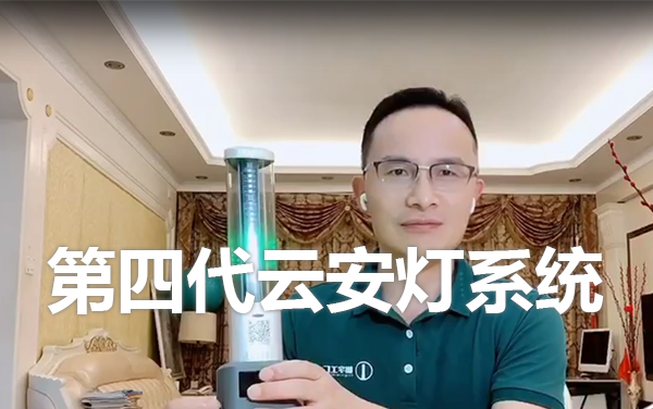 什么是安燈系統？