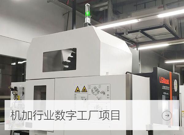 邁瑞醫(yī)療lightmes樹(shù)字工廠項(xiàng)目