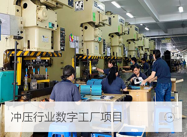 力工科技lightmes樹(shù)字工廠項(xiàng)目