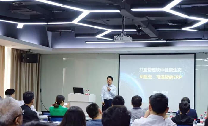 慶賀機床管家云第十一期“工業2025”研討會圓滿成功 慶賀機床管家云第十一期“工業2025”研討會圓滿成功