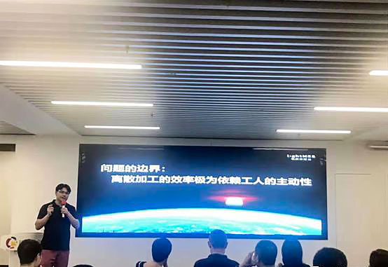 機床管家云CTO黃朝興沙龍分享 機床管家云CTO黃朝興沙龍分享