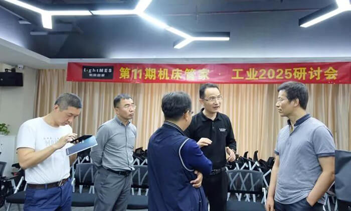 慶賀機床管家云第十一期“工業2025”研討會圓滿成功 慶賀機床管家云第十一期“工業2025”研討會圓滿成功