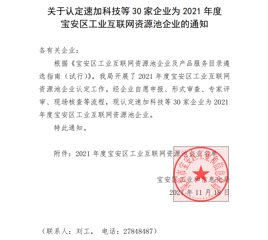 深圳市寶安區(qū)資源池 深圳市寶安區(qū)資源池