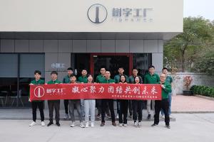 樹字工廠lightmes周末組織去大鵬較場尾團建