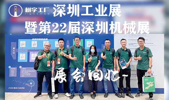 樹字工廠深圳工業展暨第22屆深圳機械展展會回憶!