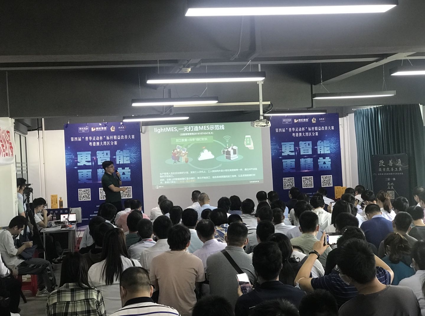 第四屆“普華靈動杯”標(biāo)桿精益改善大賽粵港澳大灣區(qū)分賽 第四屆“普華靈動杯”標(biāo)桿精益改善大賽粵港澳大灣區(qū)分賽