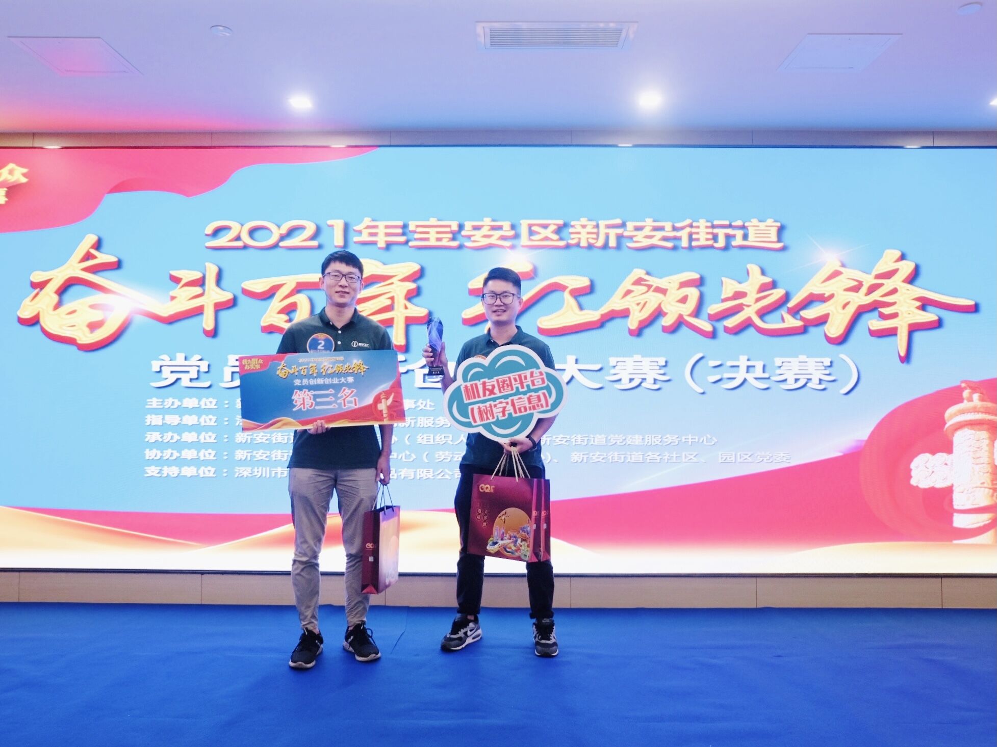 寶安區創新大賽 寶安區創新大賽