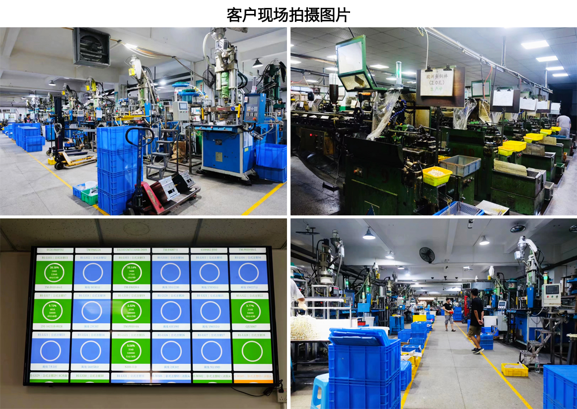 捷宇五金上線MES 捷宇五金上線MES