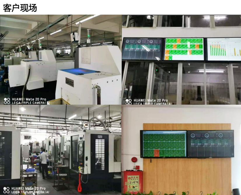 東莞多利高上線MES 東莞多利高上線MES