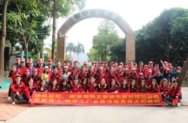 樹字工廠秋游活動