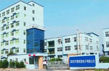 博萊美電子上線MES項目