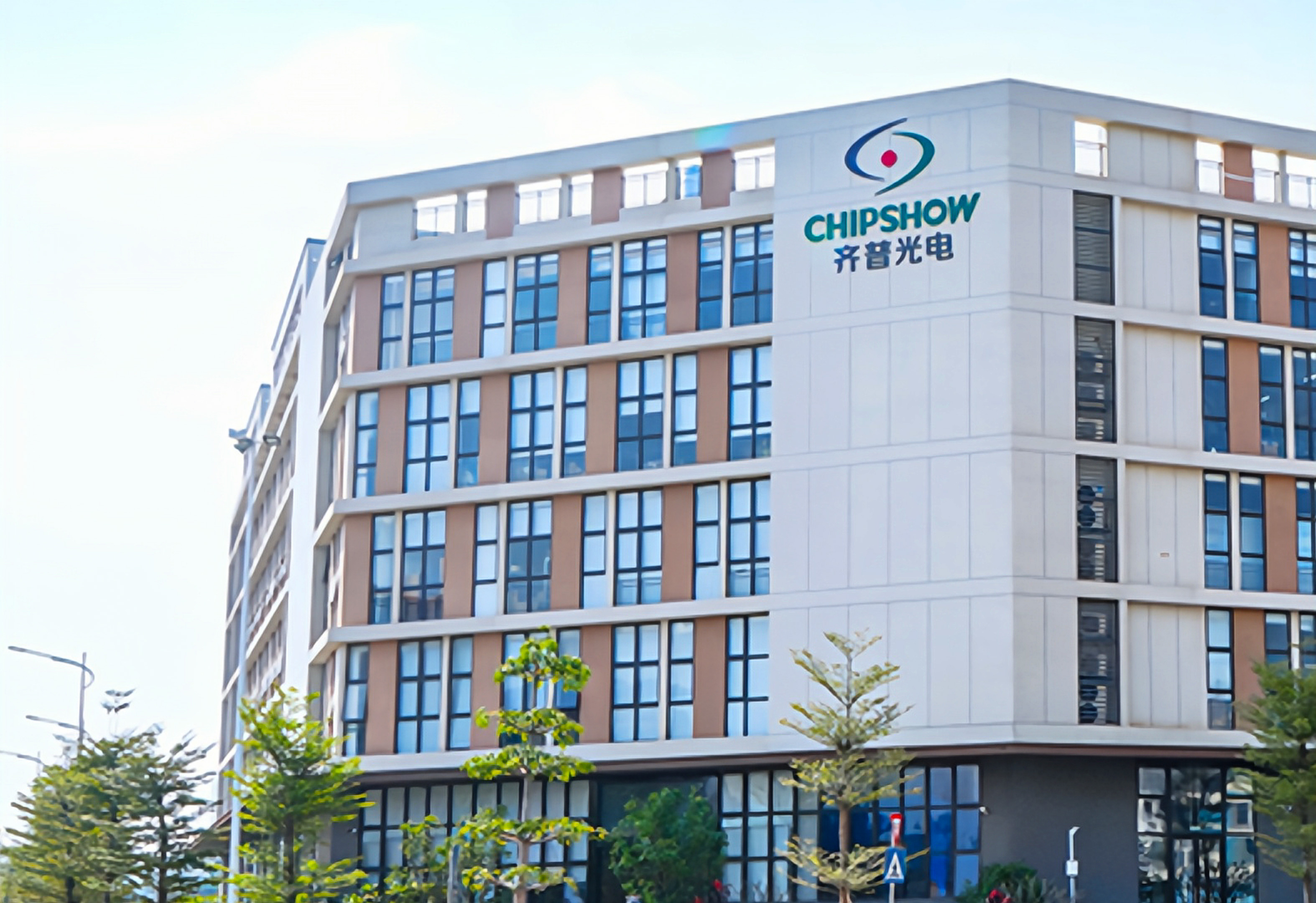 齊普光電上線樹字MES 齊普光電上線樹字MES