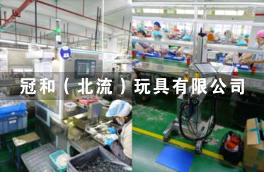 冠和玩具上線樹字OEE系統