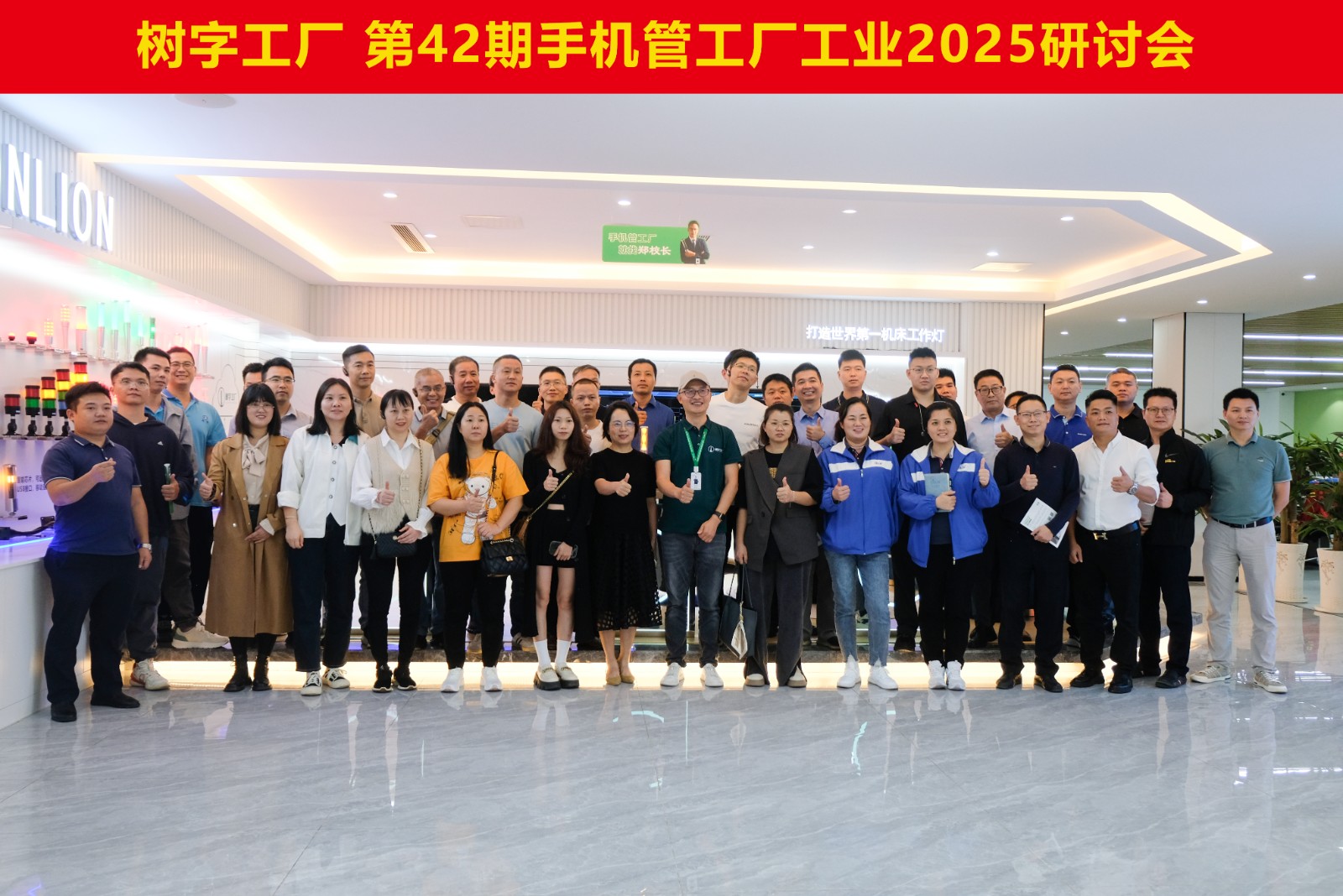 42期樹字工廠開放日合影 42期樹字工廠開放日合影