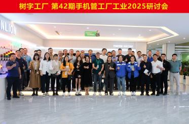 樹字工廠開放日42期活動圓滿結束！