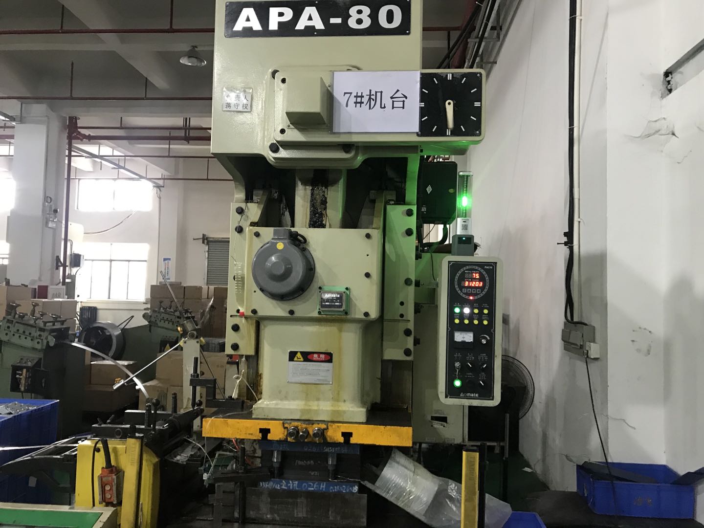 沖壓MES系統案例 沖壓MES系統案例