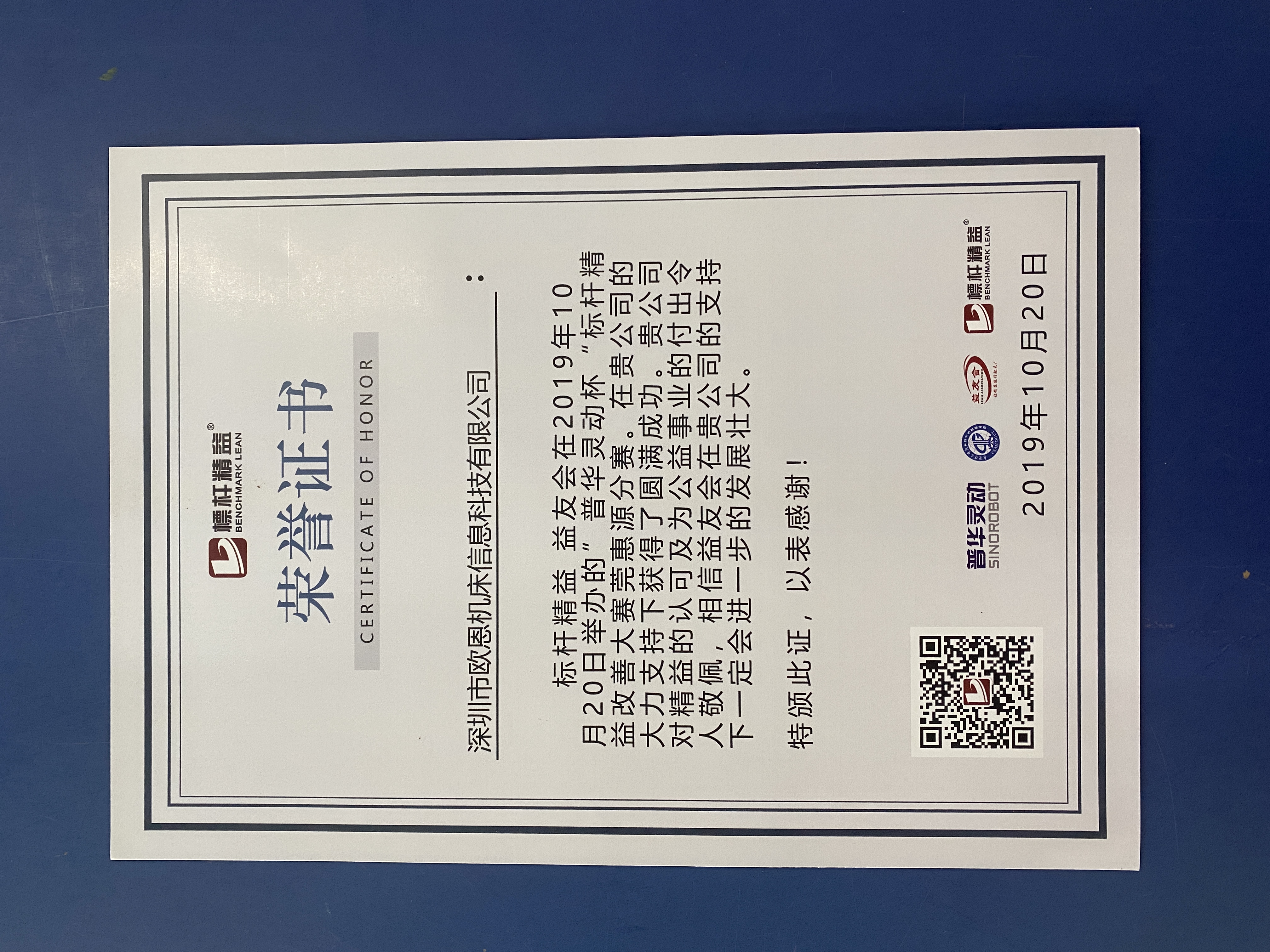 19年標桿精益 19年標桿精益