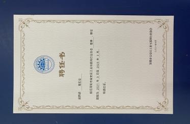 擔任寶安工業互聯網協會理事聘任書