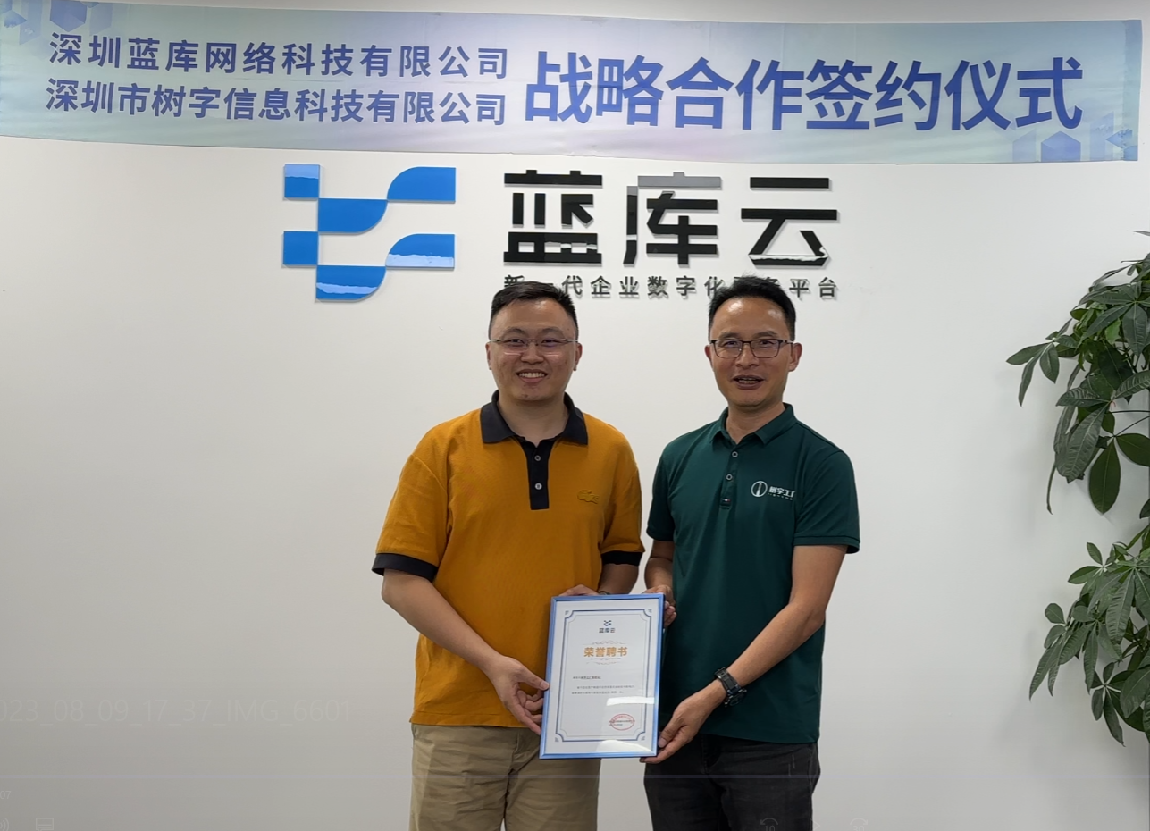 企業微信截圖_16920804166974