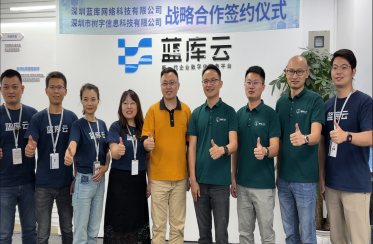 樹字工廠中量MES系統(tǒng)創(chuàng)始人鄭校長率團隊前往深圳藍庫云零代碼搭建平臺進行戰(zhàn)略性合作，并進行簽約儀式