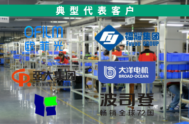 OEE采集客戶案例