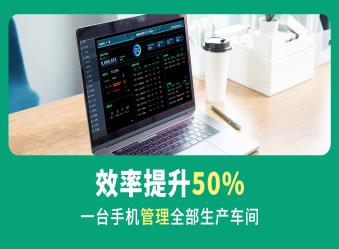 制造業有必要做數字化工廠嗎？