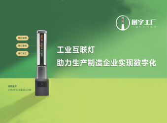 小企業止步：深采數式預防維修成本高昂！