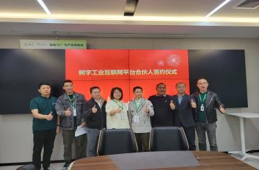 第一期樹字合伙人：攜手共進，開啟合作新篇章