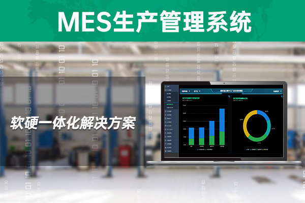 軟硬一體化解決方案 軟硬一體化解決方案