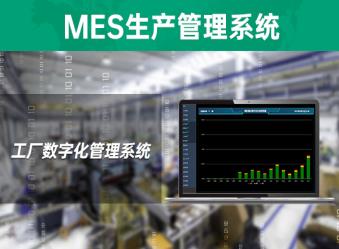 如何通過數字化提高生產效率及產品質量？