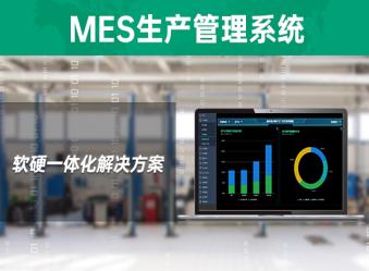 如何選擇工廠生產管理系統？