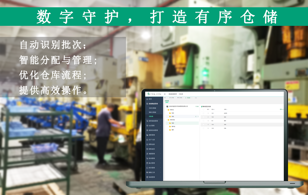 數(shù)字守護(hù)