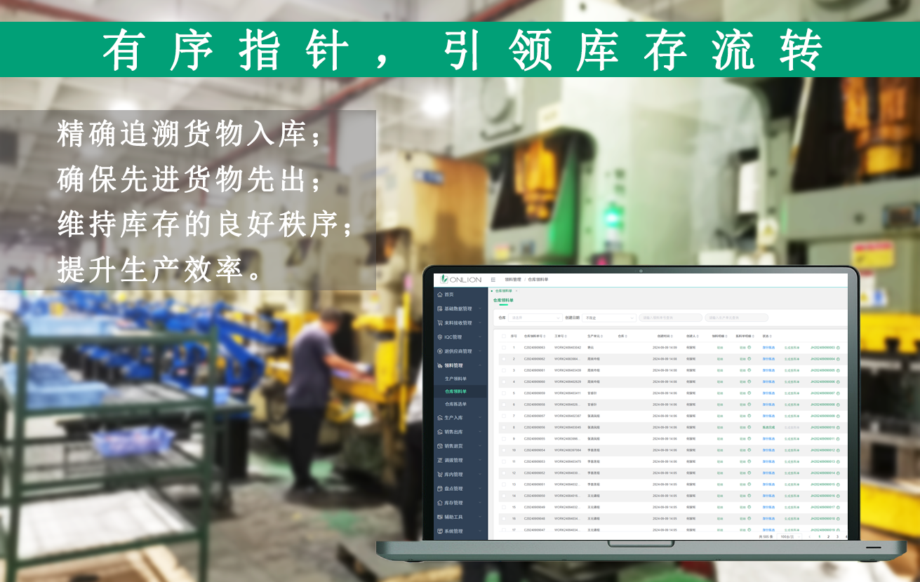WMS系統(tǒng)先進(jìn)先出管理