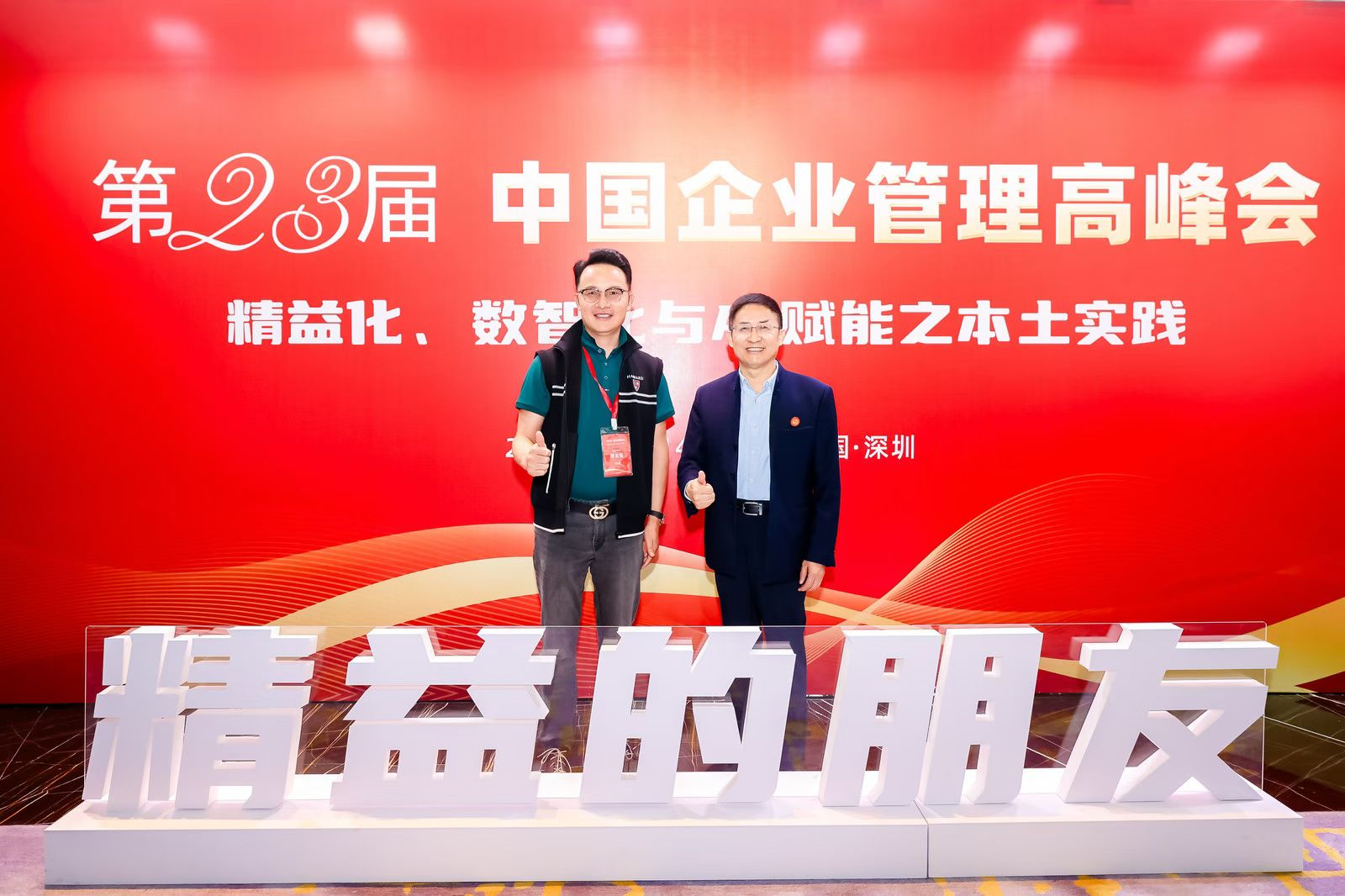 鄭校長與3A劉博士合影 鄭校長與3A劉博士合影