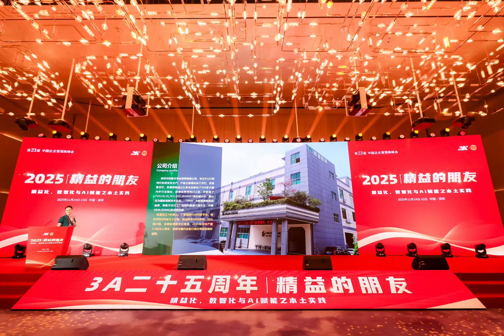 數字化樣板工廠介紹 數字化樣板工廠介紹