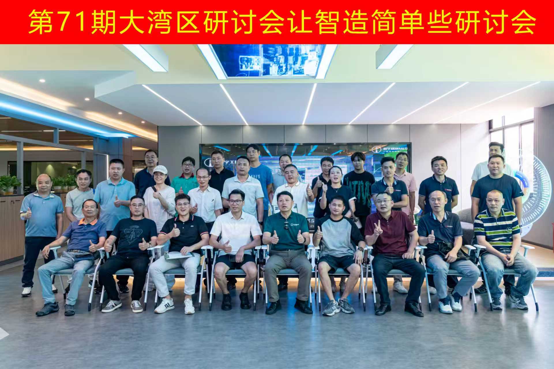 71期開放日 71期開放日