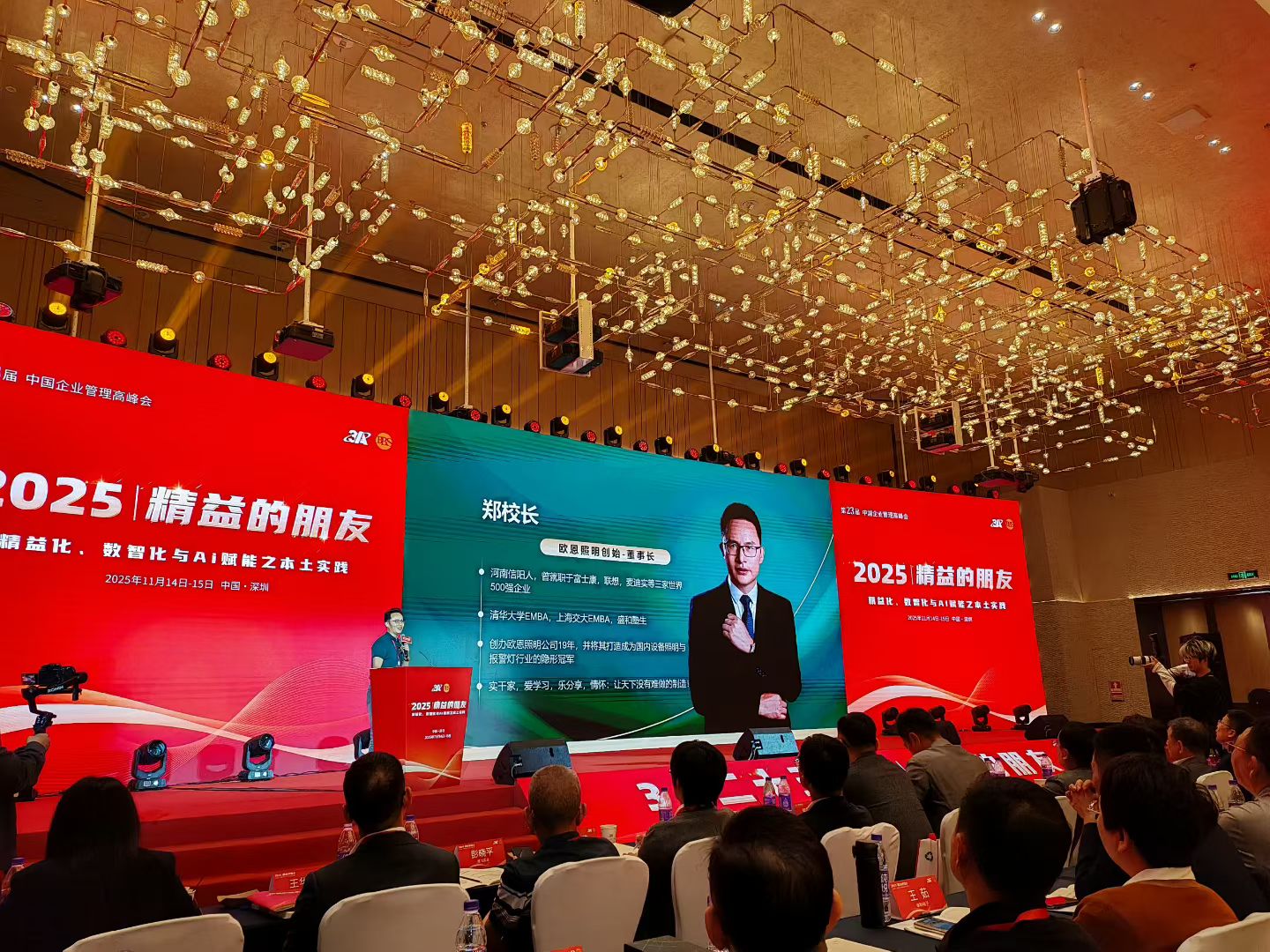 鄭校長自我介紹