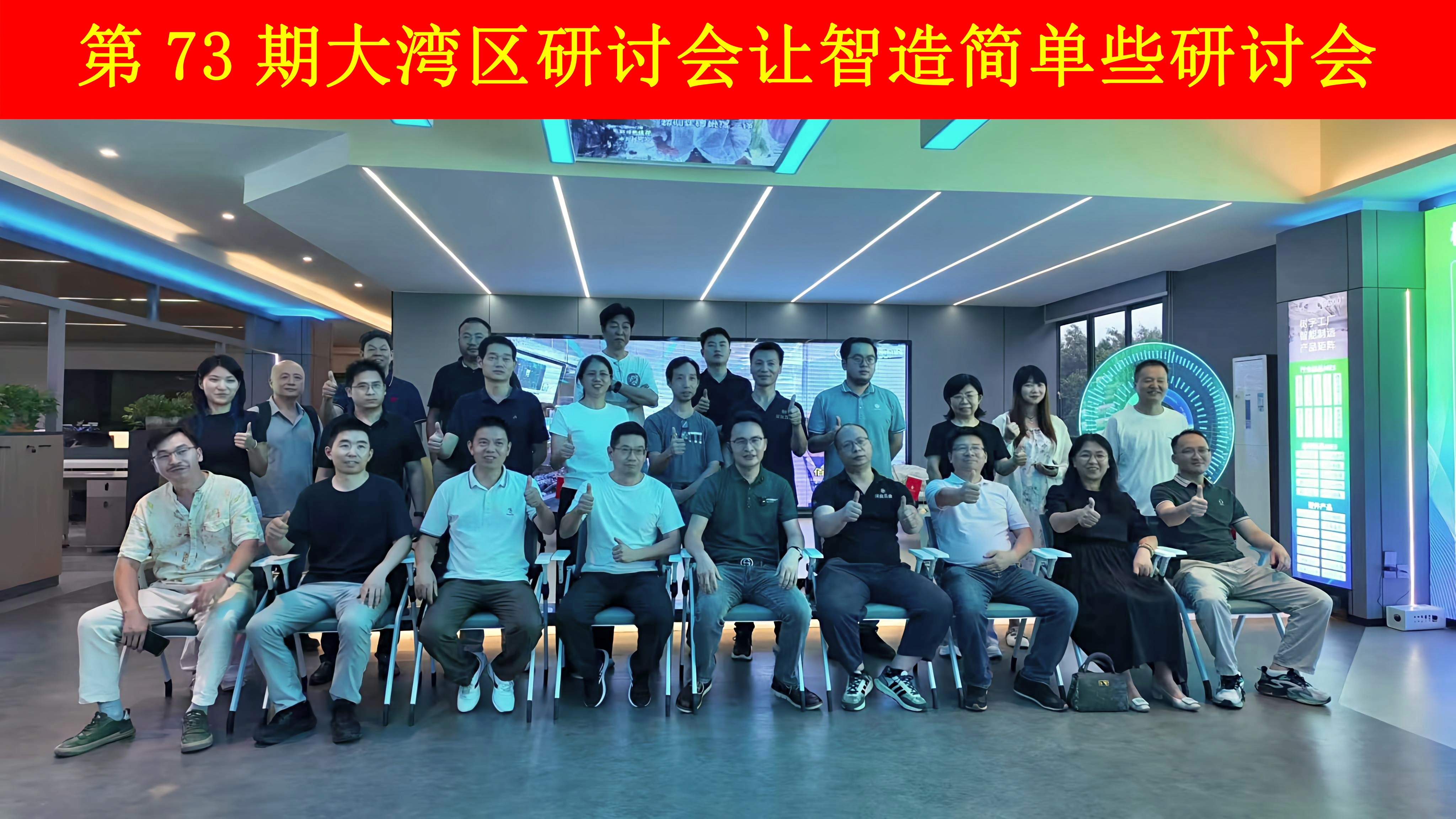 73期開放日 73期開放日