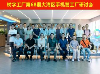 樹字工廠第67期開放日-參觀數(shù)字化示范基地