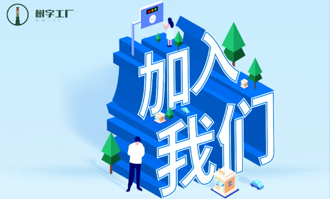 加入樹字標品MES 加入樹字標品MES